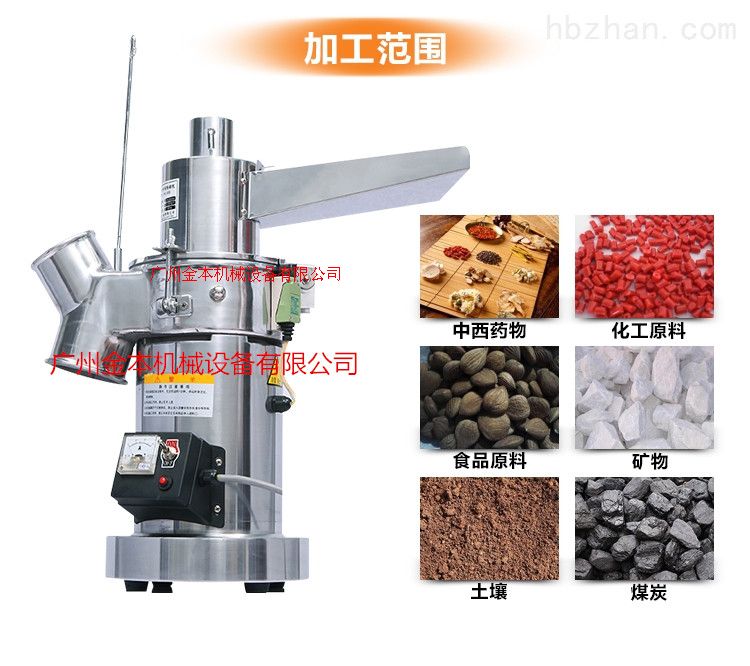 流水式中药粉碎机/连续投料式中药粉碎机