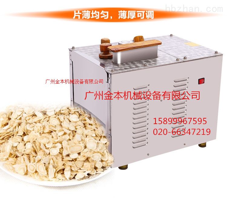 大功率东革阿里切片机.中药材切片机