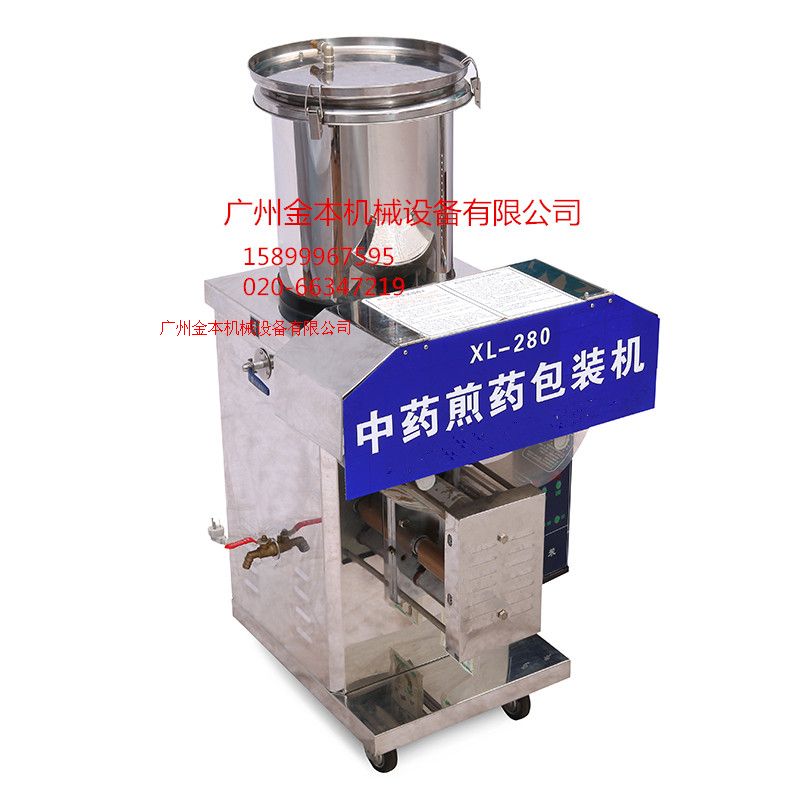 全自动煎药包装机,自动煎药包装一体机