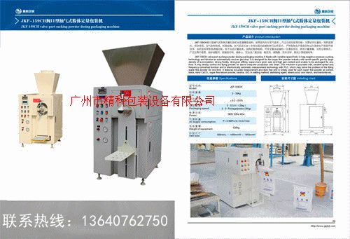 超细滑石粉包装机 粉体称重定量包装秤