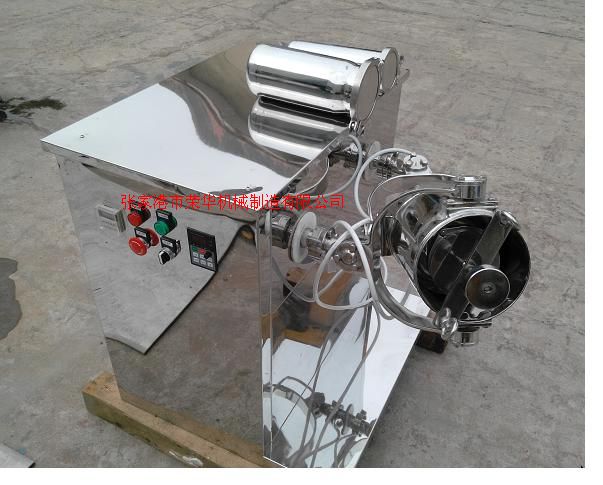 实验室可换桶三维混合机