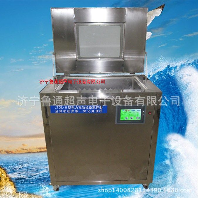 供应全自动超声波清洗机