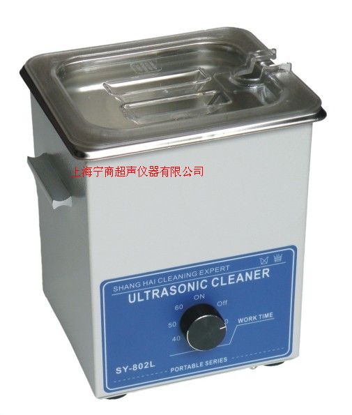 小型超声波清洗机