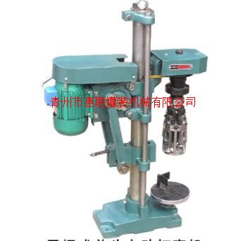 铝盖封口机  塑料盖旋盖机