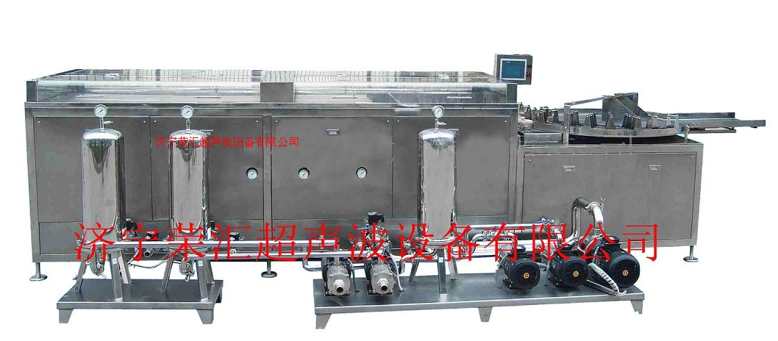 注射剂洗瓶机/超声波洗瓶机