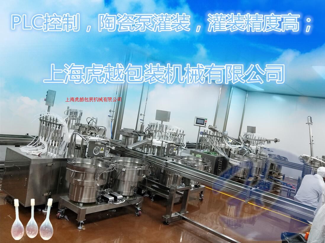 供应上海开塞露灌装压盖联动线