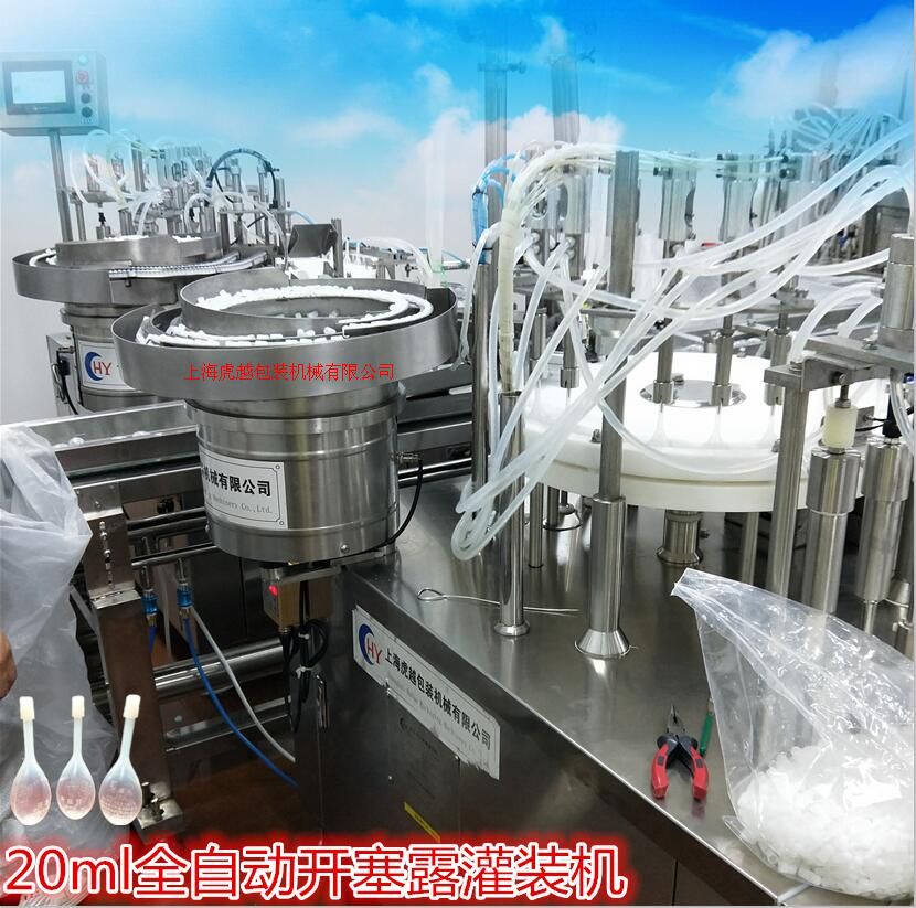 供应常州10ml异形盖灌装机