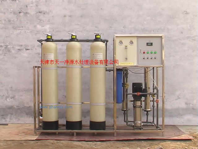 天津天一净源500L/H纯净水机组