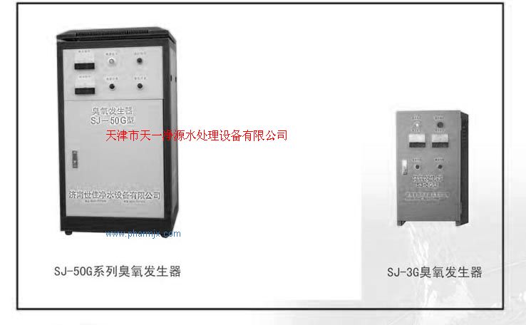 天津天一净源ty-776臭氧消毒设备