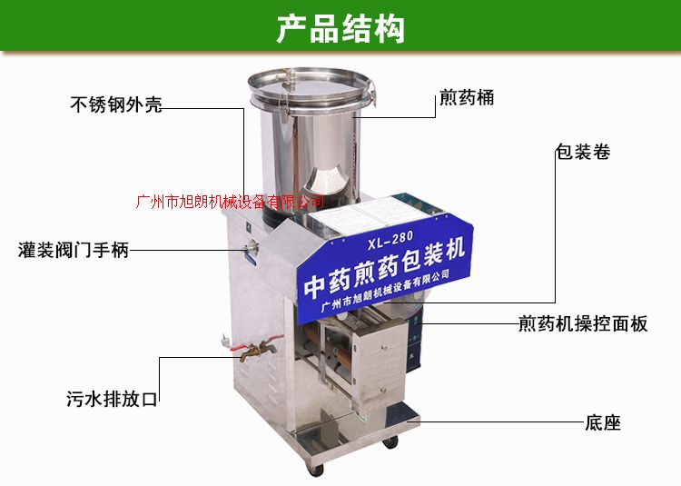 广州厂家供应不锈钢凉茶机熬药机