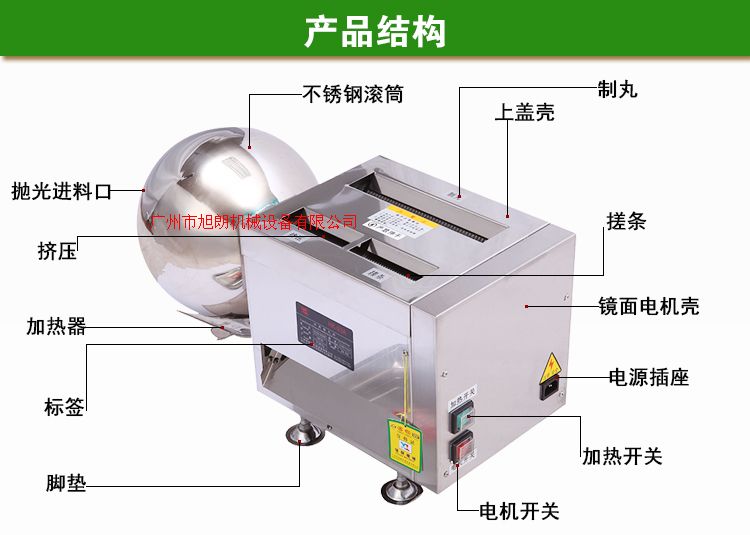 小型不锈钢丸子机药材粉末制丸机