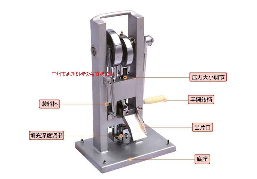 小型便携式不锈钢手摇式压片机