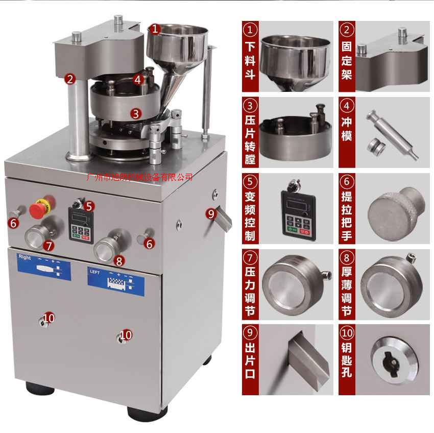 旋转式不锈钢粉末压片机