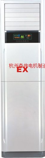 制药车间防爆空调