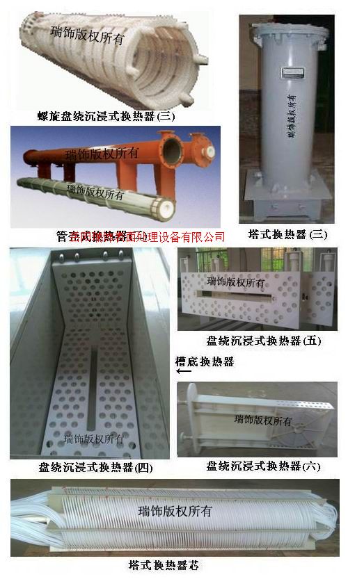 供应*-聚四氟乙烯冷却器