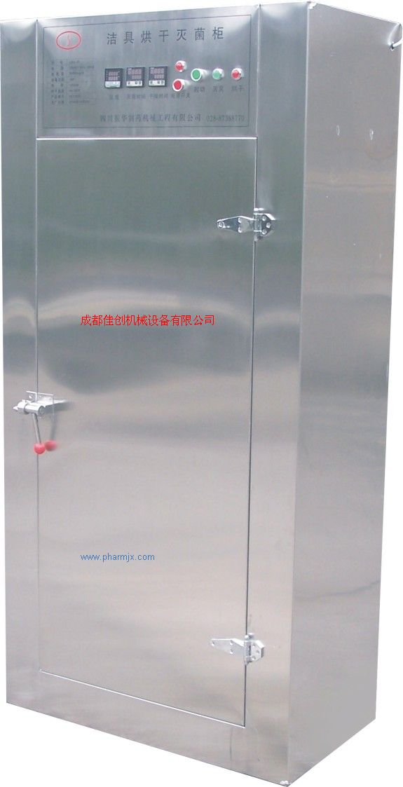 臭氧灭菌柜
