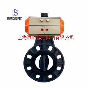 气动PVC蝶阀D671S